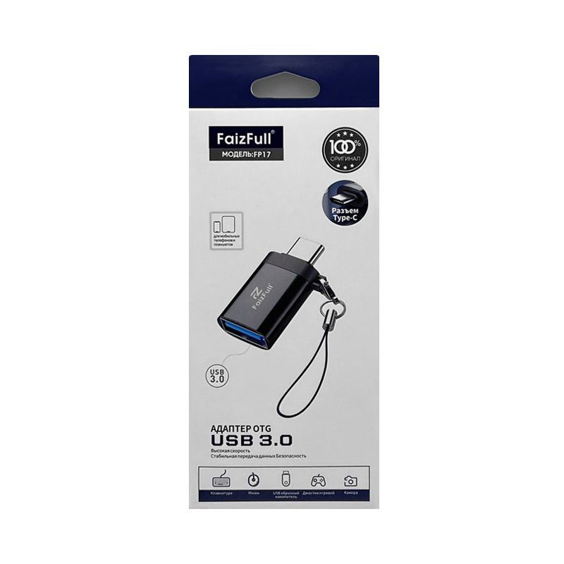 Переходник OTG USB-C to USB FaizFull