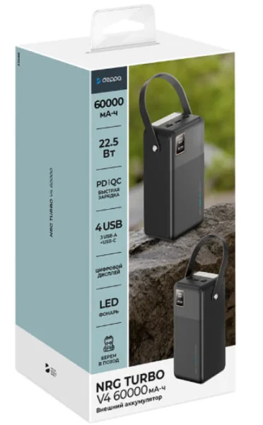Внешний аккумулятор Deppa NRG Turbo V4 60000mah