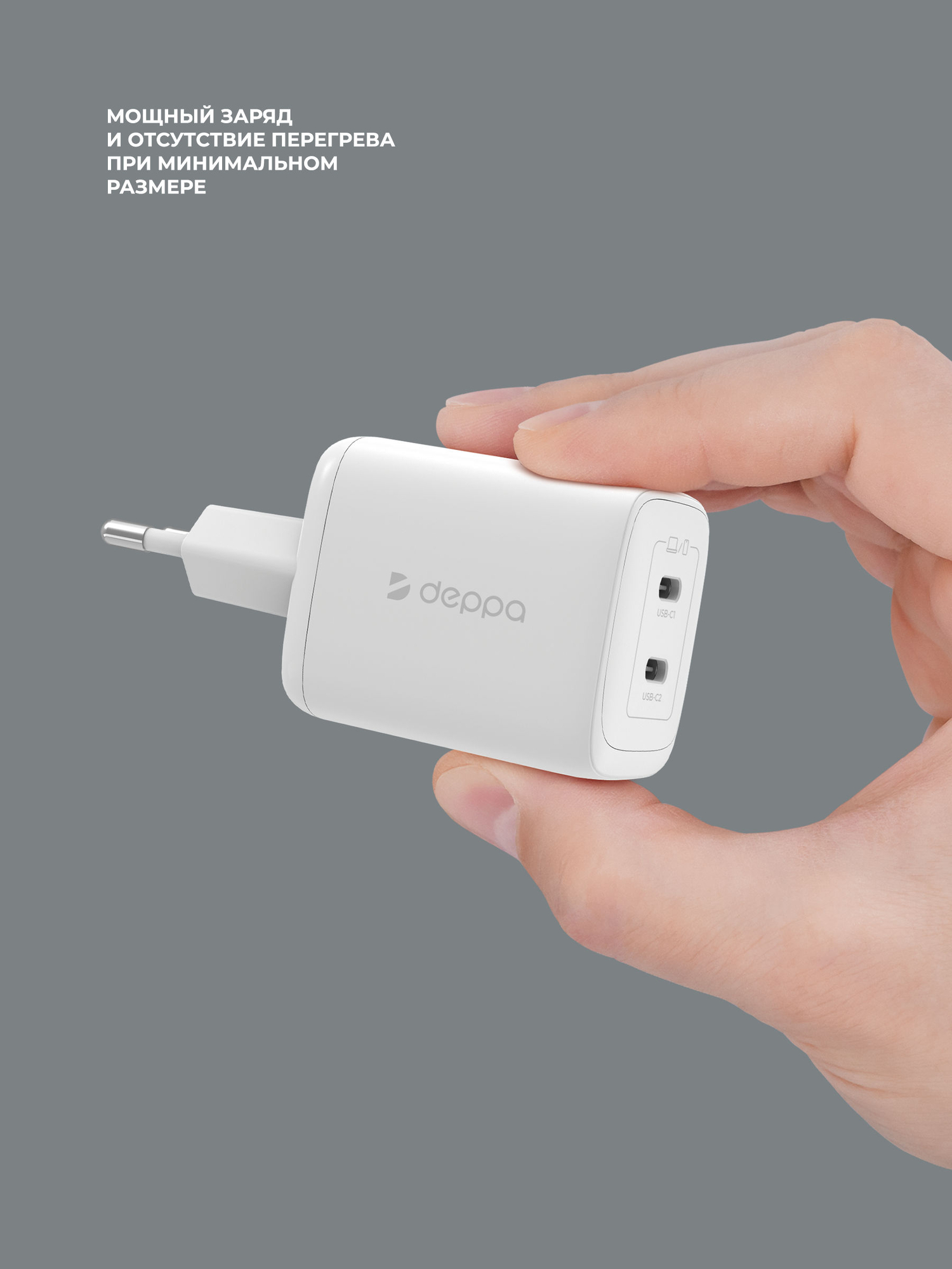 Адаптер Deppa GaN 2xUSB-C 45W (White)