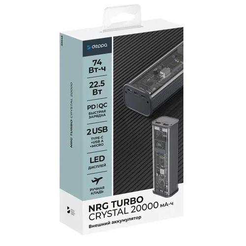 Внешний аккумулятор Deppa NRG Crystal 20000mAh