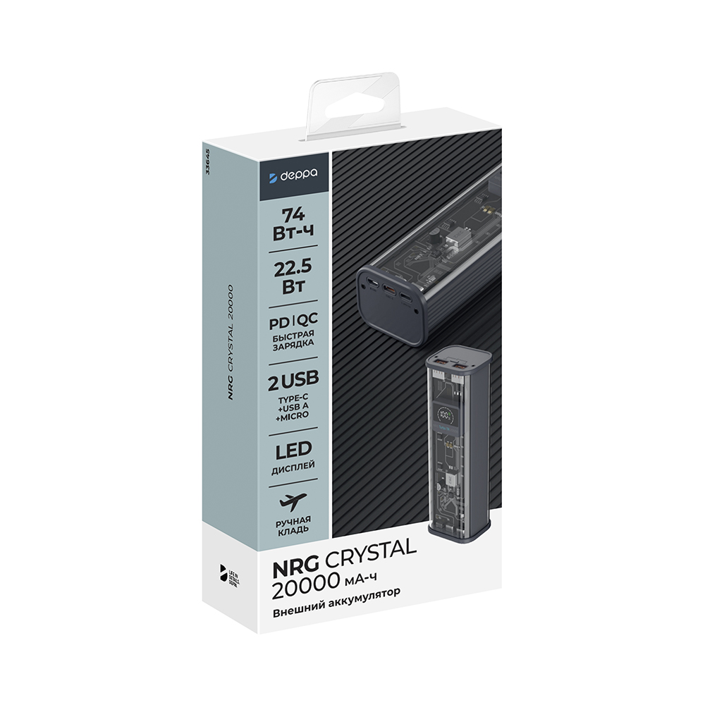 Внешний аккумулятор Deppa NRG Crystal 20000mAh