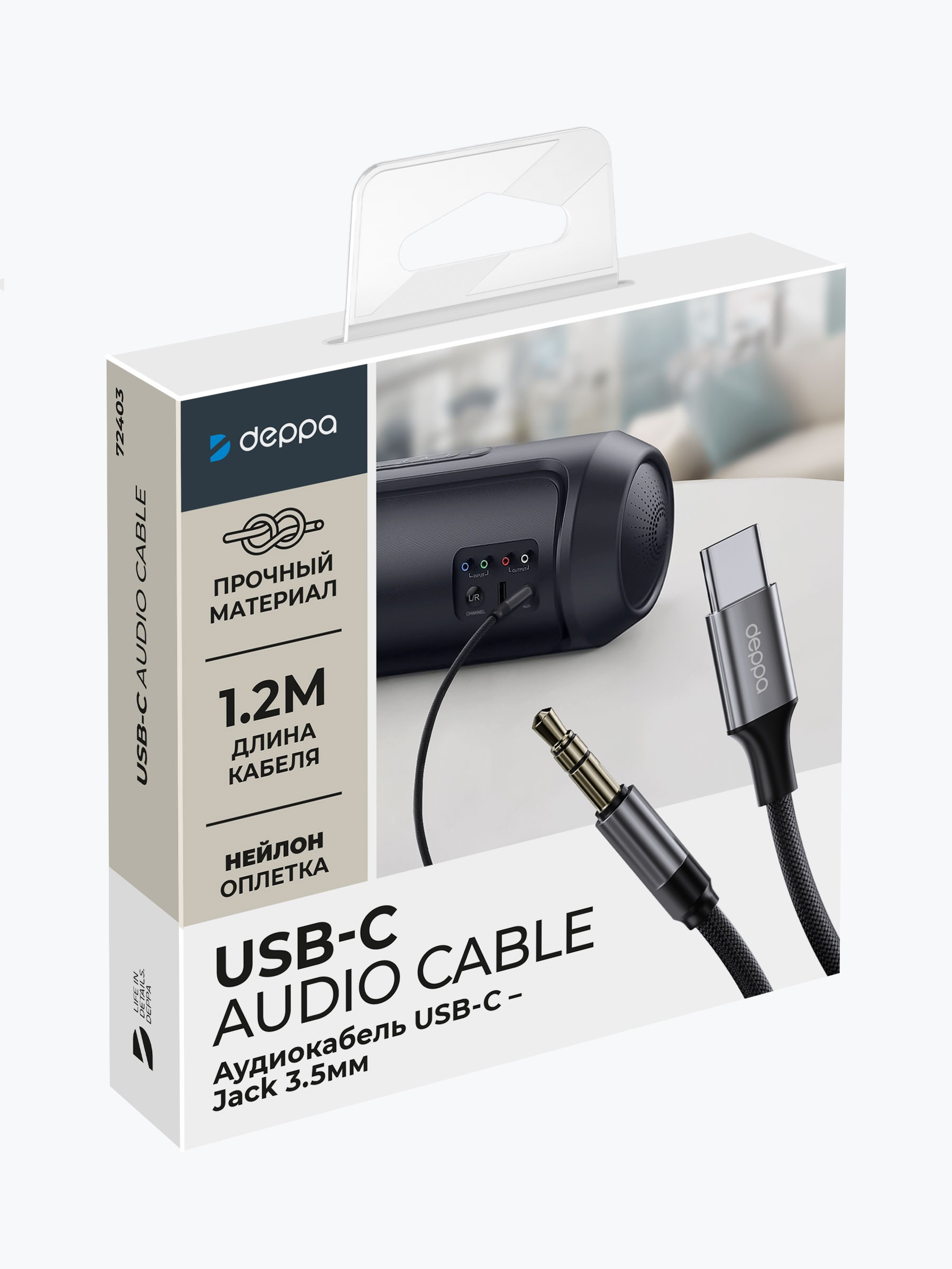 Кабель AUX Deppa USB-C - 3.5mm 1.2m (Black)