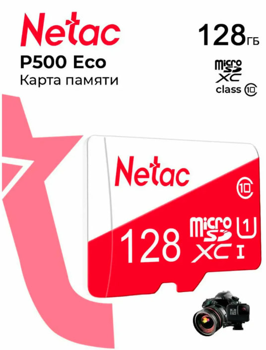 Карта памяти Netac P500 Eco MircoSD 128GB