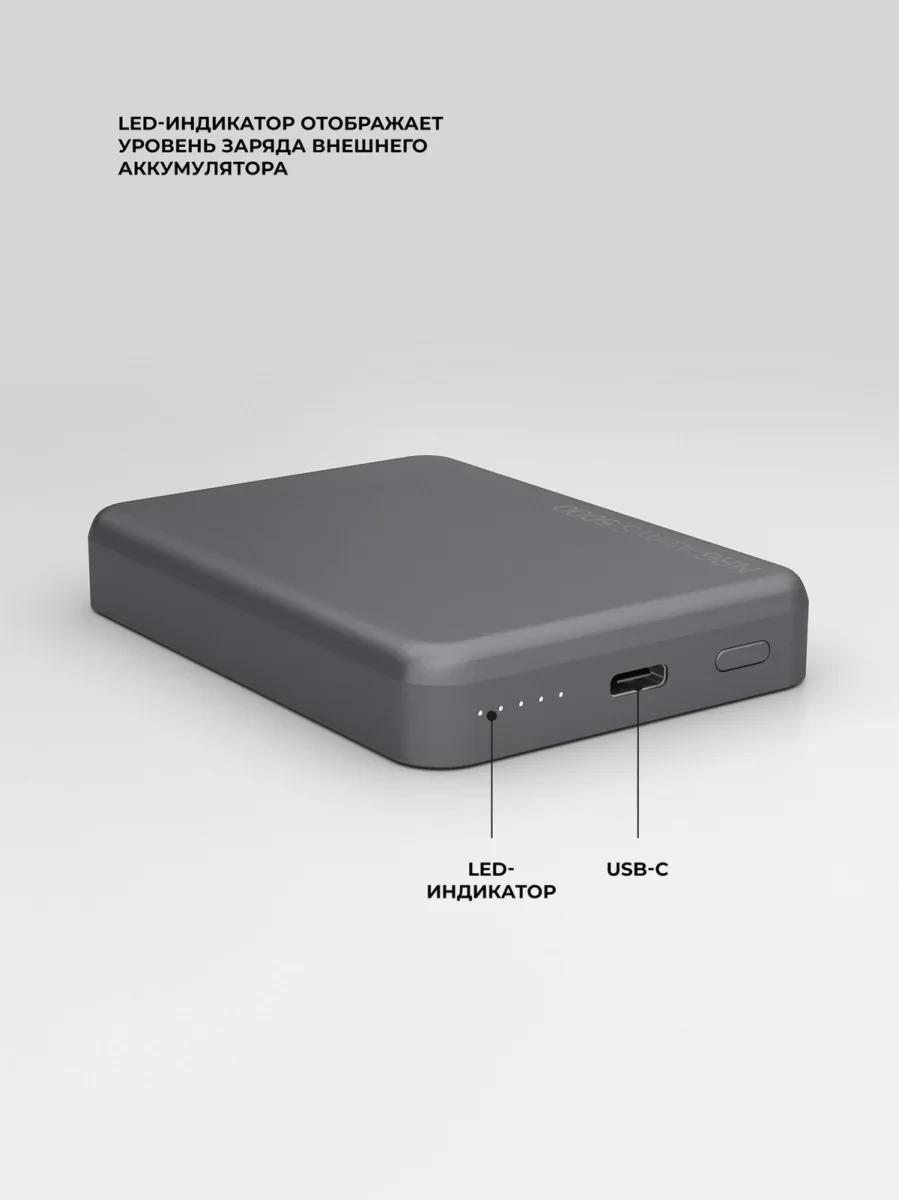 Внешний аккумулятор Deppa NRG Magsafe Alum S 5000mah 15W