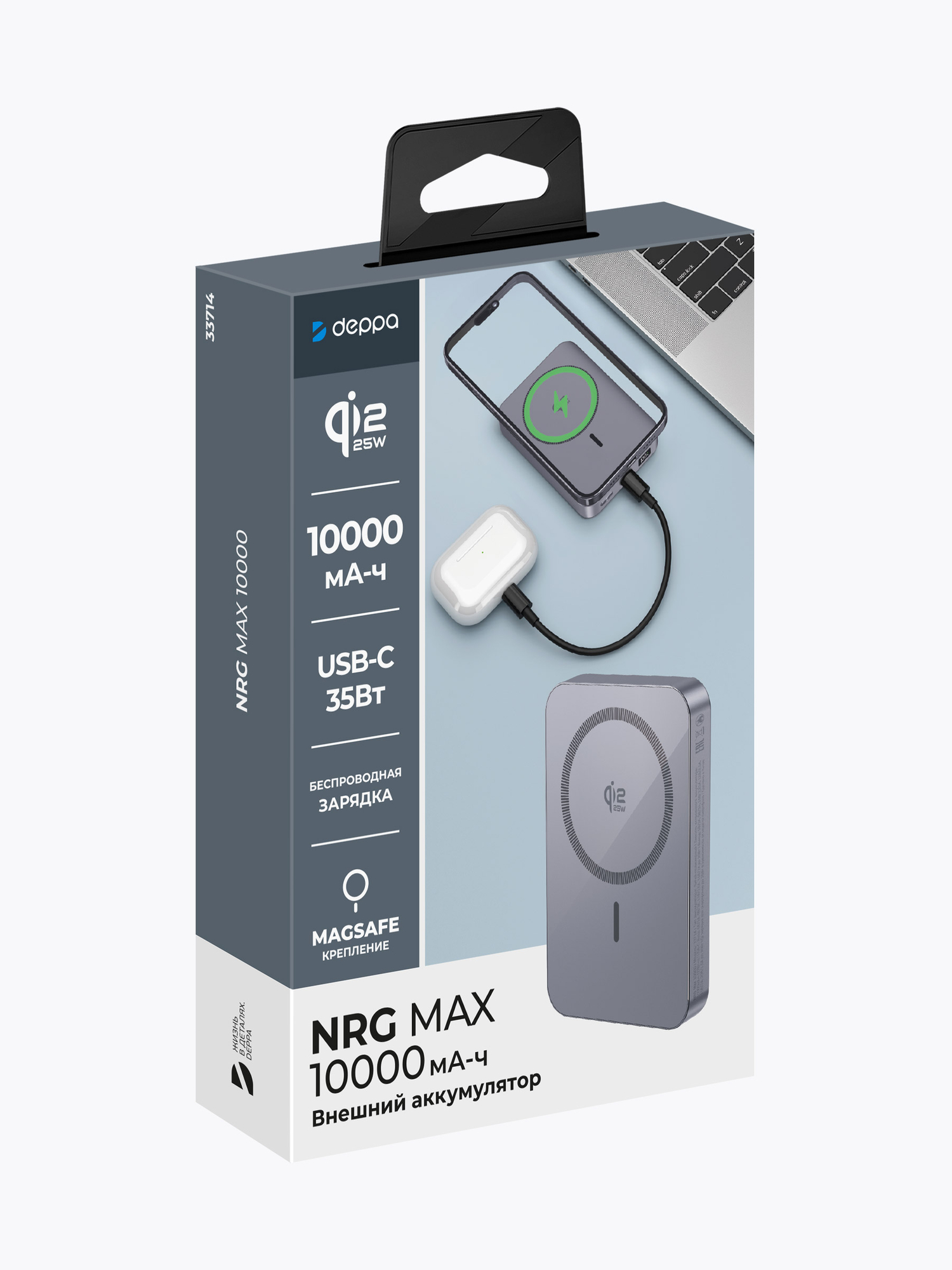 Внешний аккумулятор Deppa NRG Max  Qi2.2 10000 мА-ч, 25Вт MageSafe,