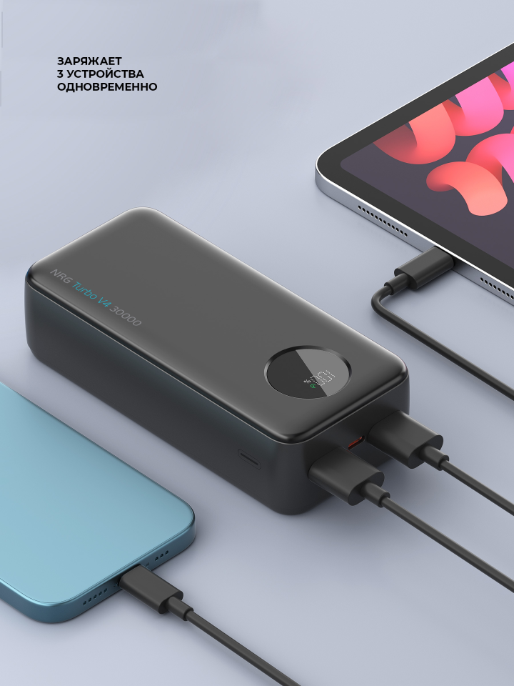 Внешний аккумулятор Deppa NRG Turbo V4 30000mah