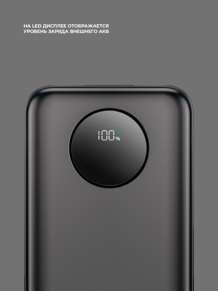 Внешний аккумулятор Deppa NRG Turbo V4 30000mah