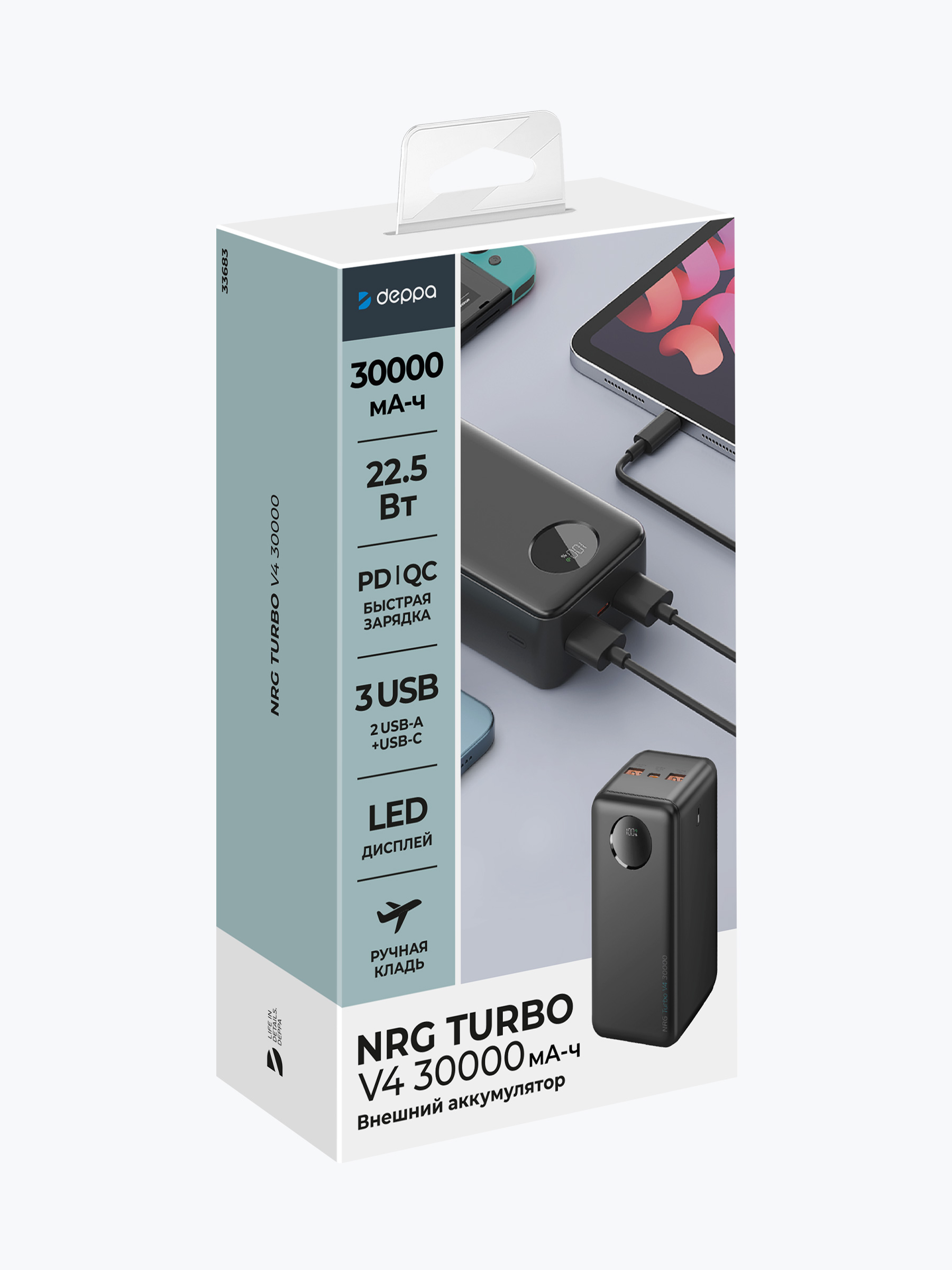 Внешний аккумулятор Deppa NRG Turbo V4 30000mah