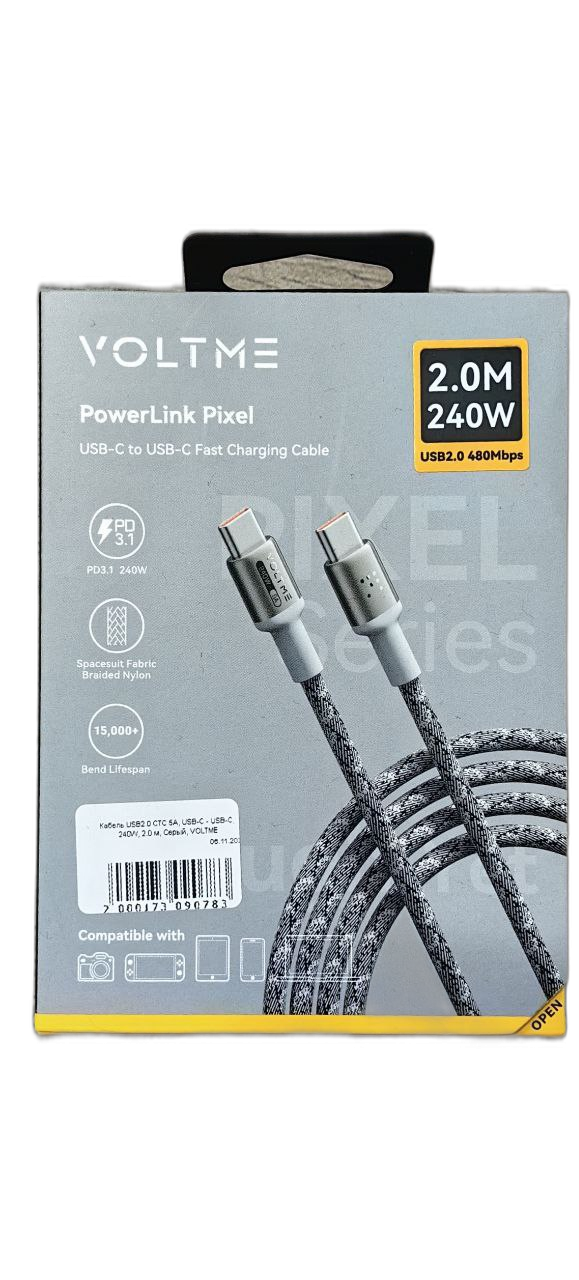Кабель USB2.0 CTC 5A, USB-С - USB-C, 240W, 2.0 м, Серый, VOLTME
