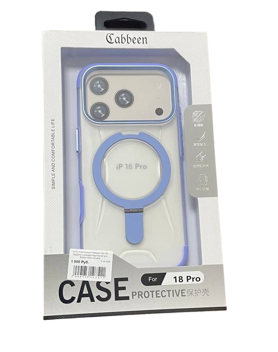 Чехол пластиковый Gabbeen MagSafe с кольцом-подставкой для iPhone 18 Pro голубой