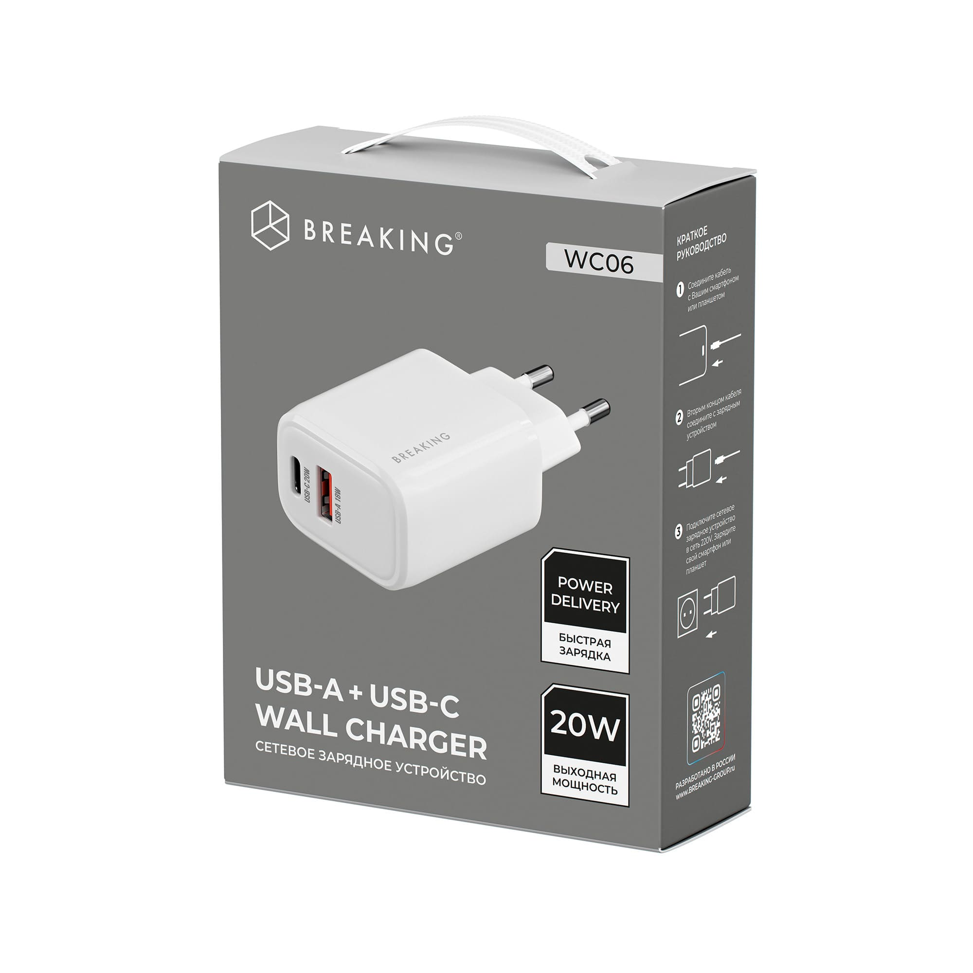 Адаптер Breaking WC06 USB-A + USB-C 20W (White)