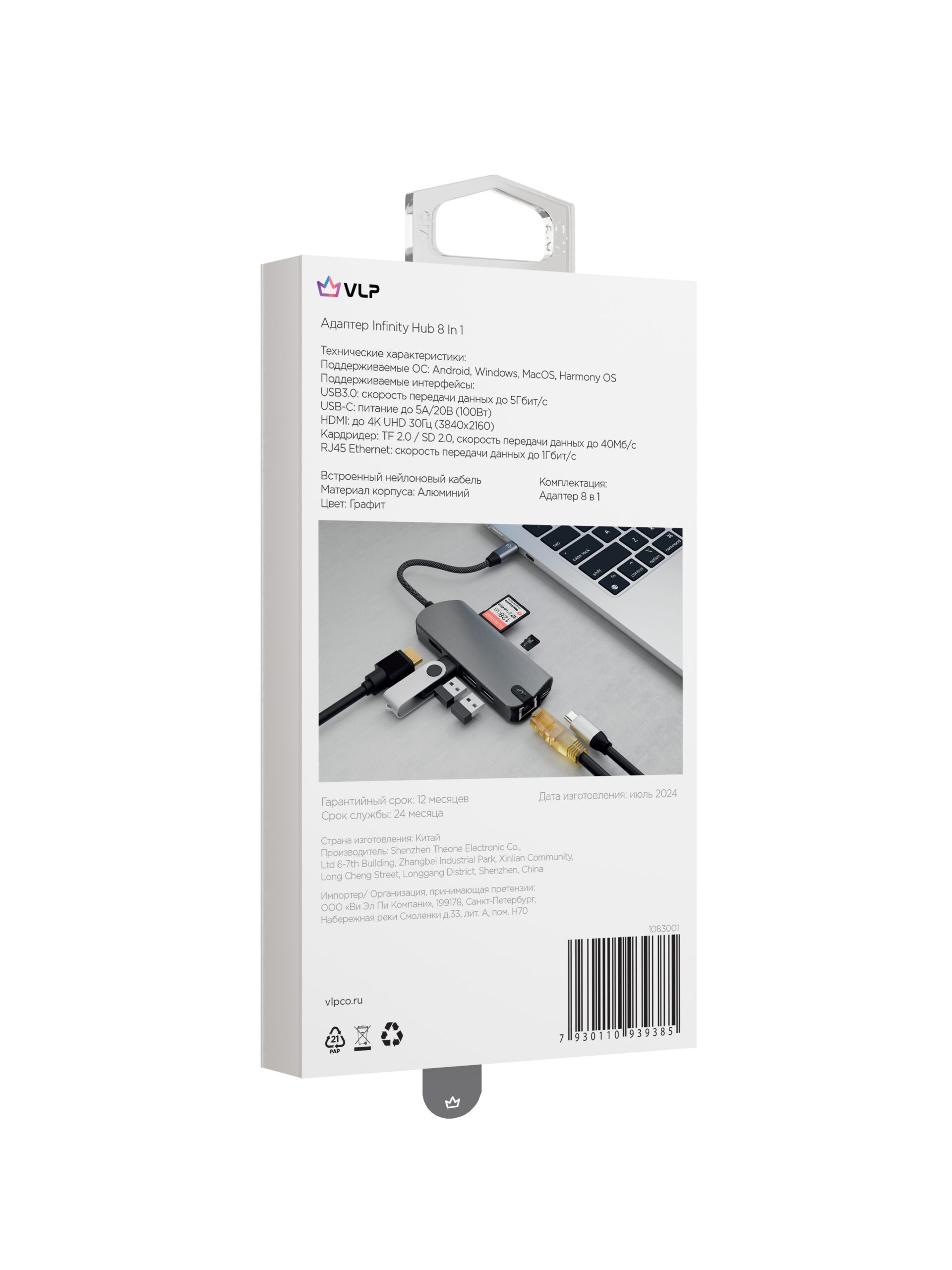 Переходник VLP USB-C Multiport Hub 8 в 1