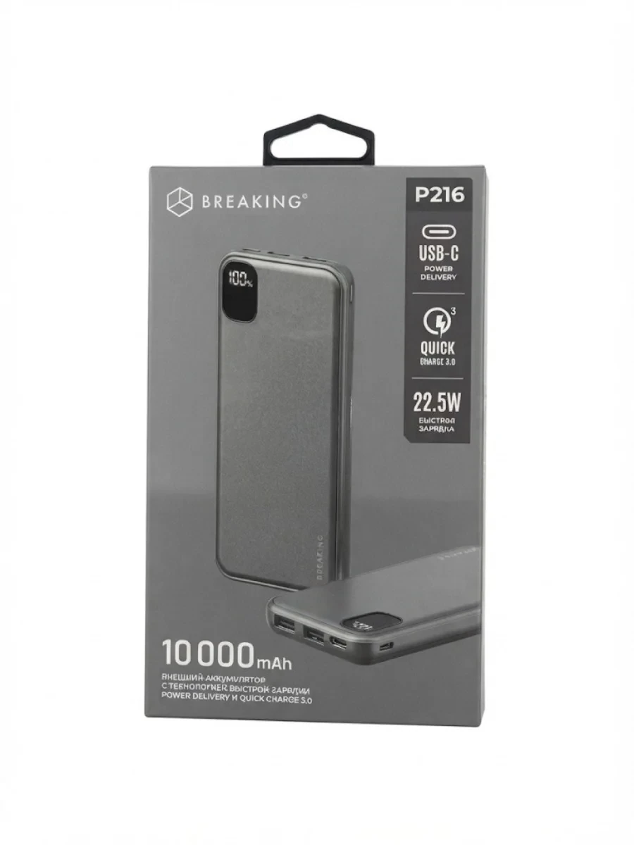 Внешний аккумулятор Breaking P216 22.5W 10000 mAh (Графит)