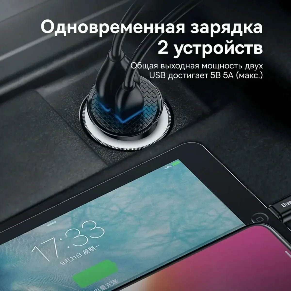Автомобильное зарядное устройство Baseus CCALL-YS01 USB-A + USB-C 30W (Black)