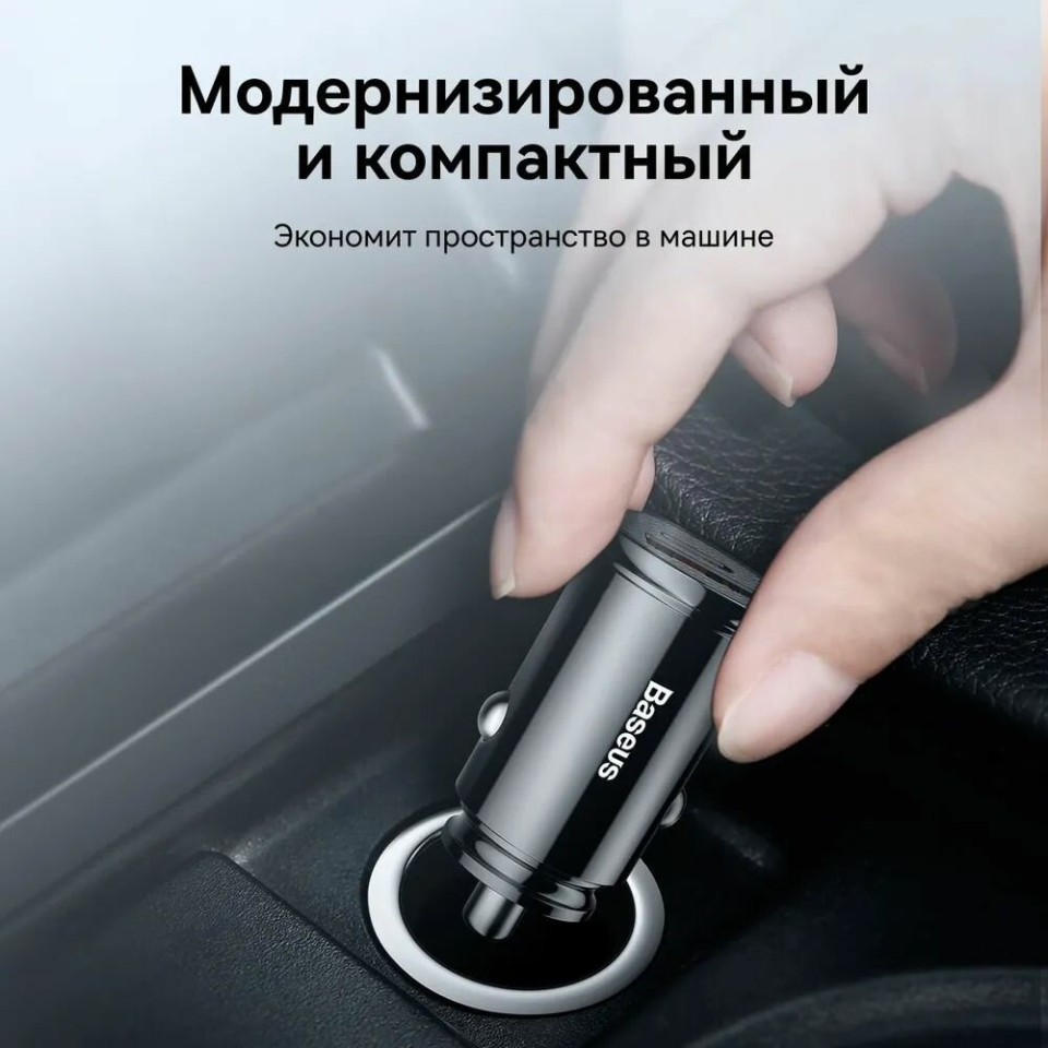 Автомобильное зарядное устройство Baseus CCALL-YS01 USB-A + USB-C 30W (Black)