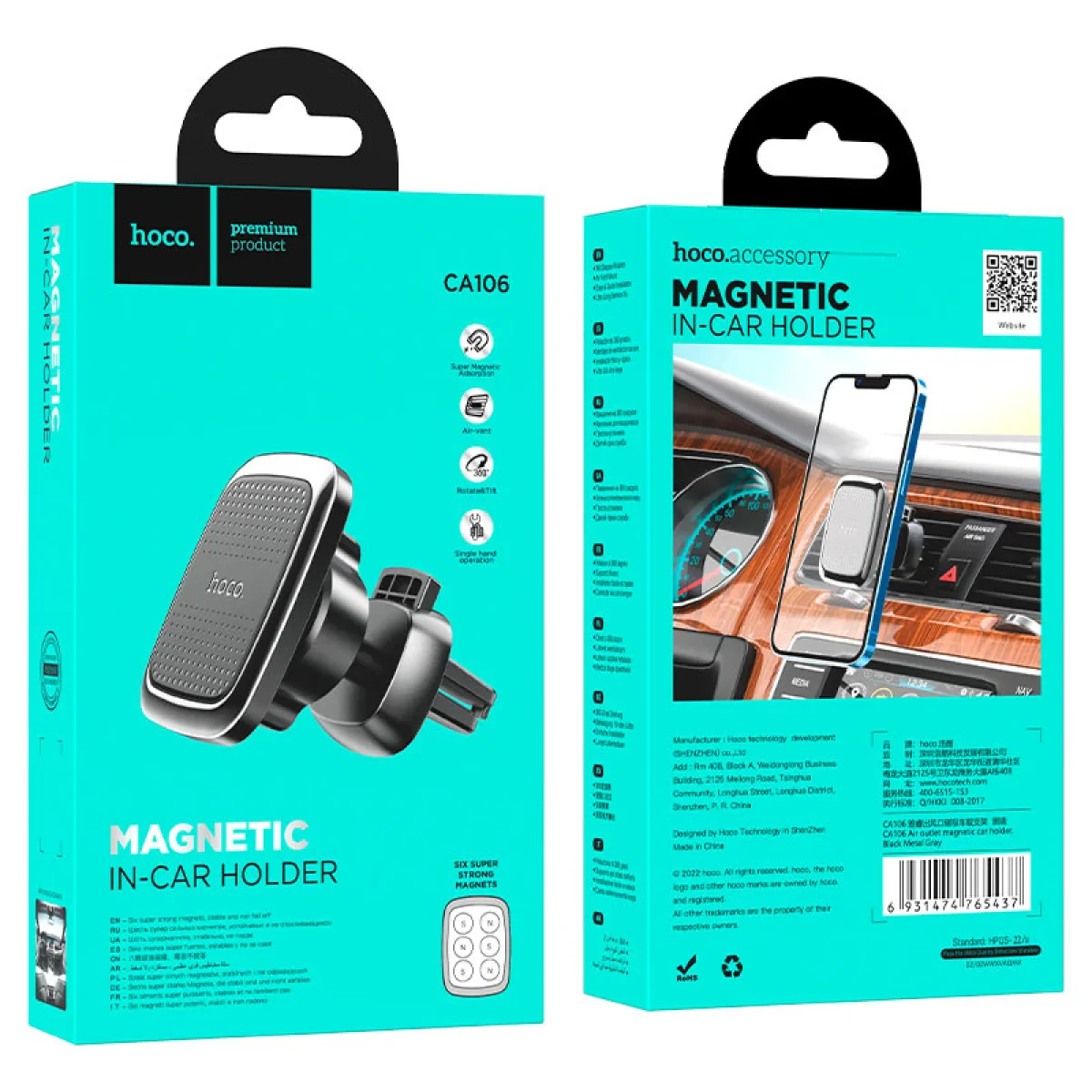 Автомобильный держатель Hoco CA106 магнитный (Black)