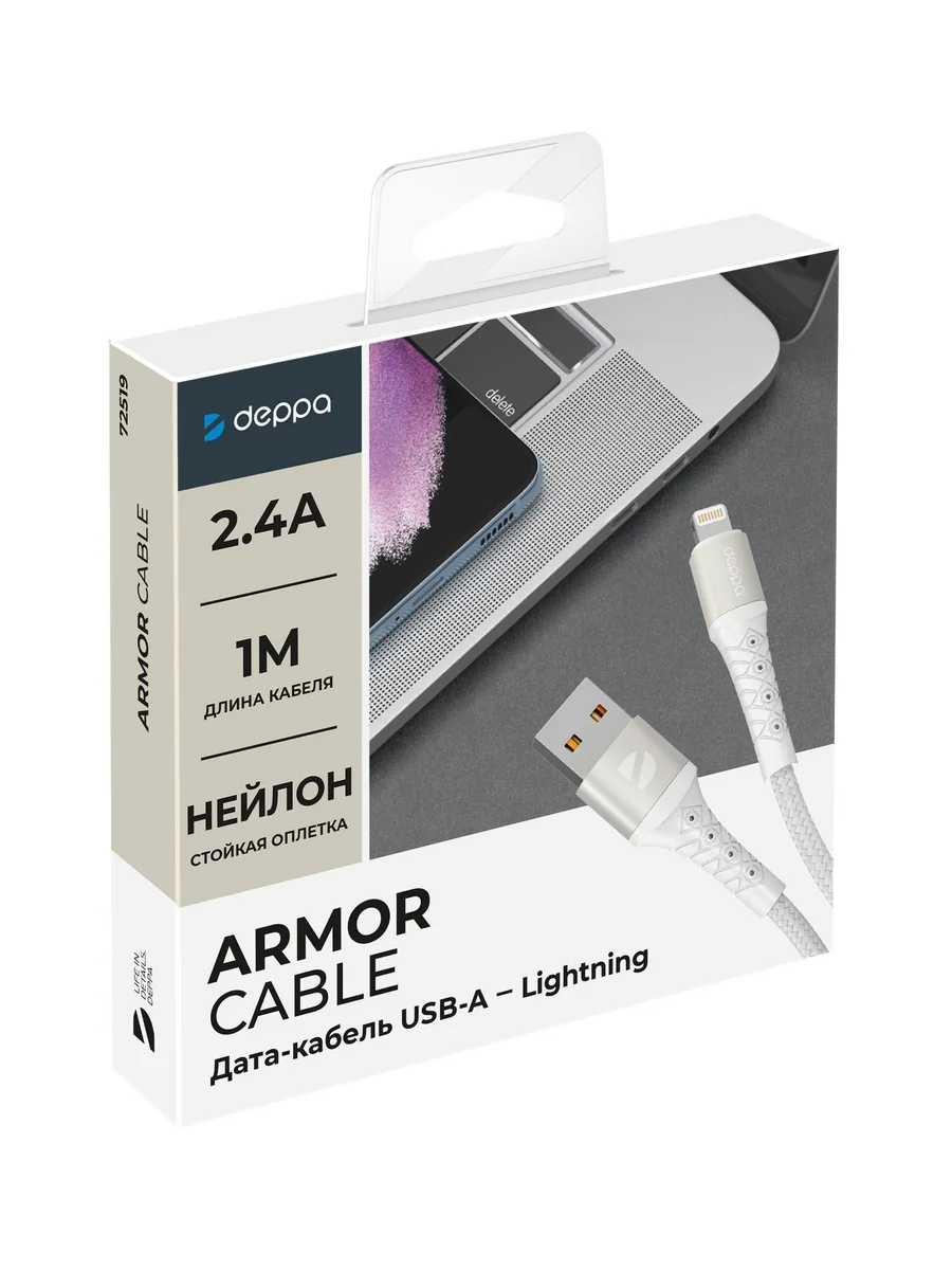Кабель Deppa Armor USB-A - Lightning (1m)