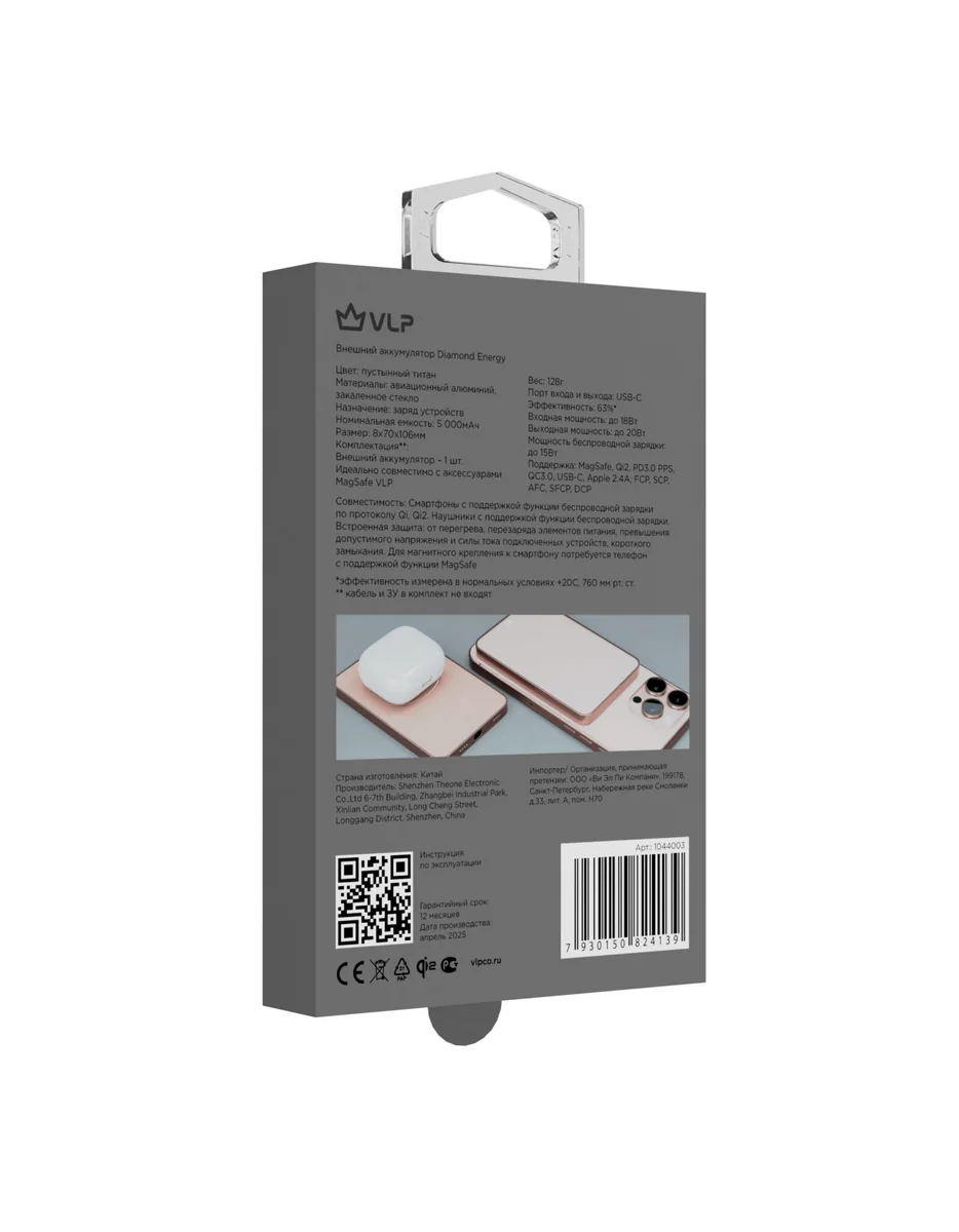 Внешний аккумулятор VLP Diamond Energy MagSafe, Qi2, 5000 mAh, USB-C, пустынный титан