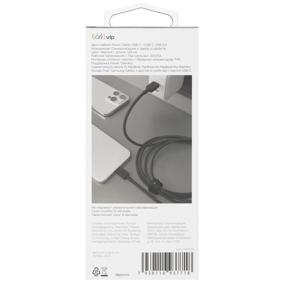 Кабель VLP Nylon USB-C - USB-C 100W (1.2m)