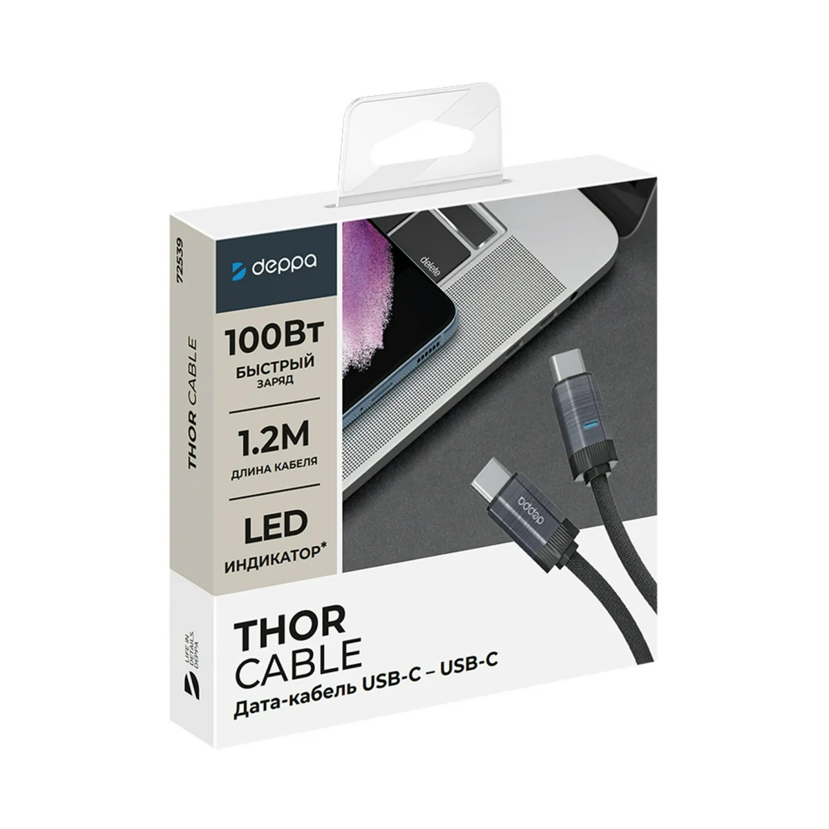 Кабель Deppa Thor USB-C - USB-C 100W (1.2m)