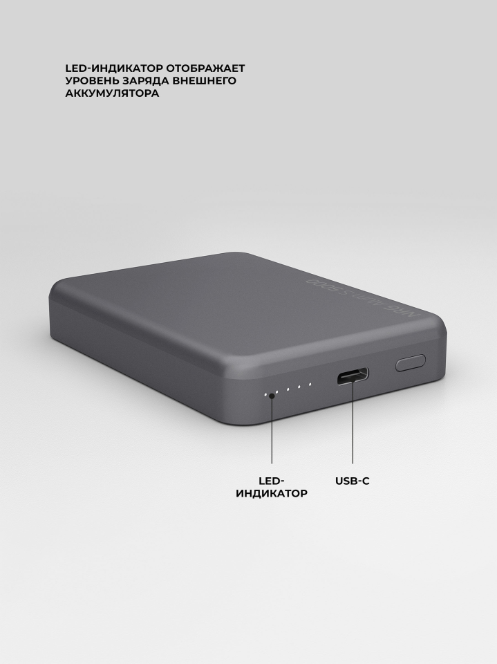 Внешний аккумулятор Deppa NRG Magsafe Alum 5000mah 15W