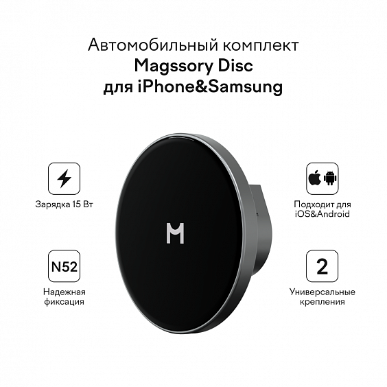 Автомобильный держатель Magssory Disc MagSafe с беспроводной зарядкой (Midnight)