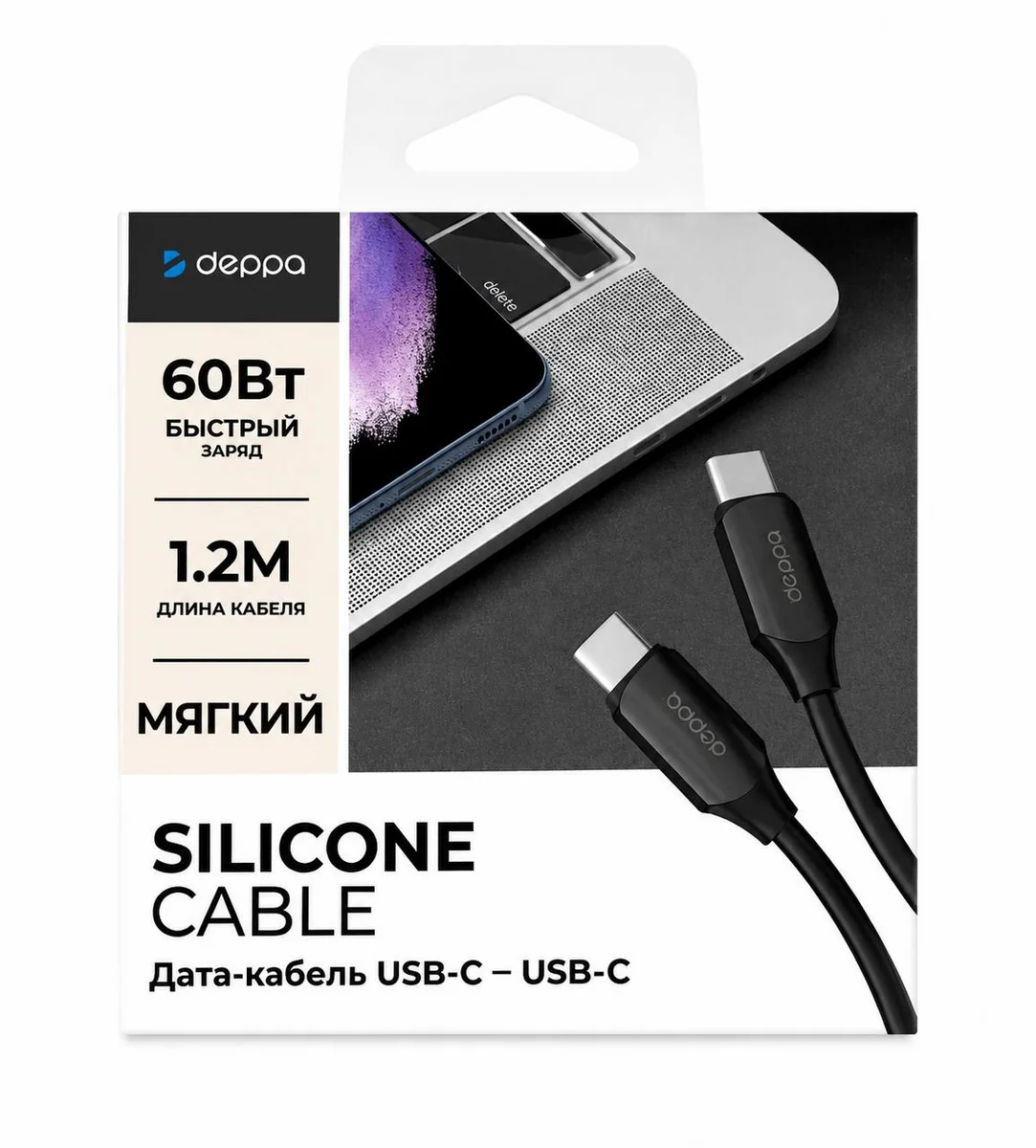 Кабель Deppa Silk USB-C - USB-C, (1,2м) черный