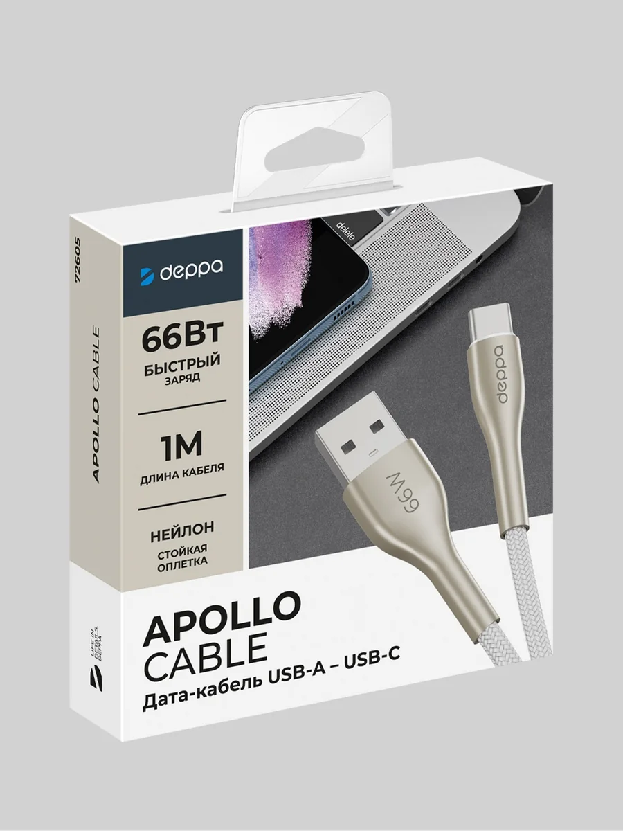 Кабель Deppa Apollo USB-A - USB-C 66W (1m)