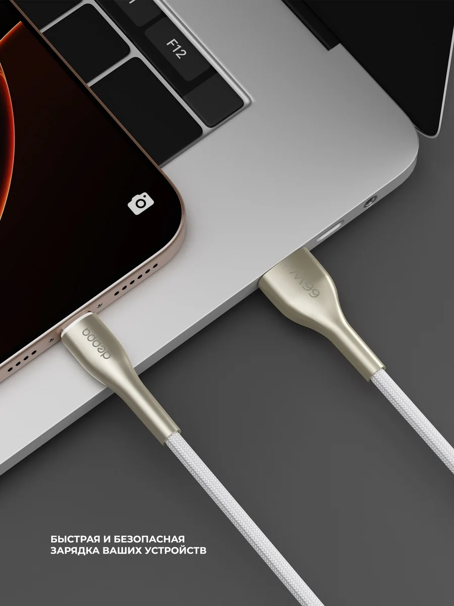 Кабель Deppa Apollo USB-A - USB-C 66W (1m)