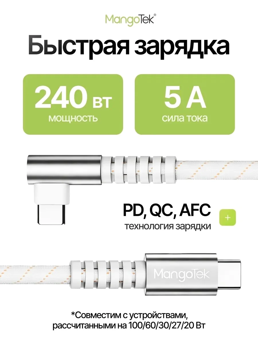 Кабель MangoTek MCC10E USB-C - USB-C 240W 1,5м (Silver)