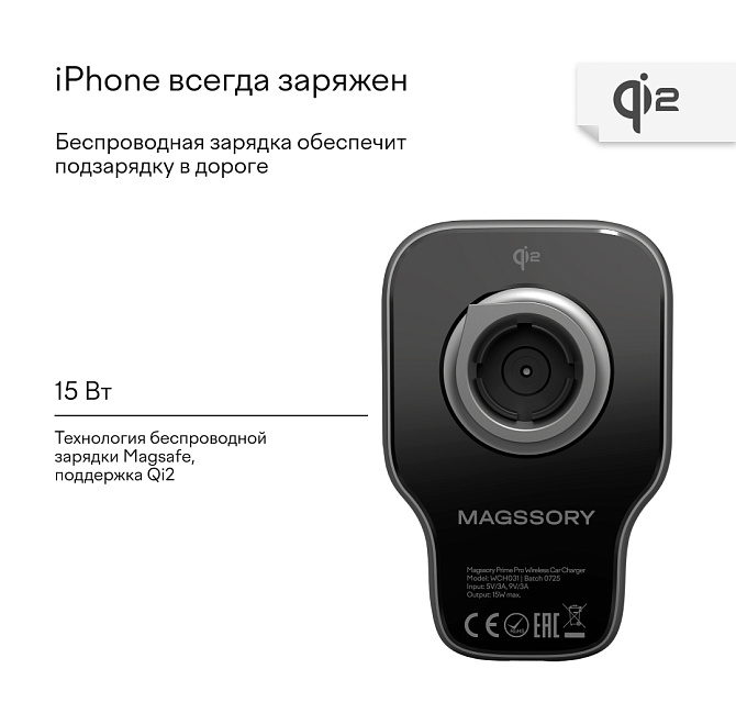 Автомобильный держатель Magssory Prime Pro MagSafe с беспроводной зарядкой (Midnight)