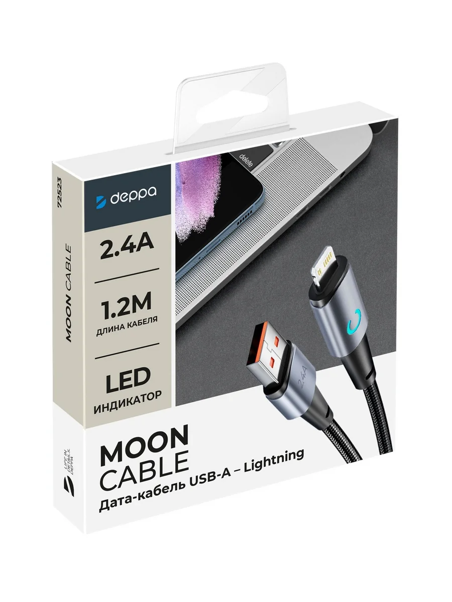 Кабель Deppa Moon USB-A - Lightning (1.2m)
