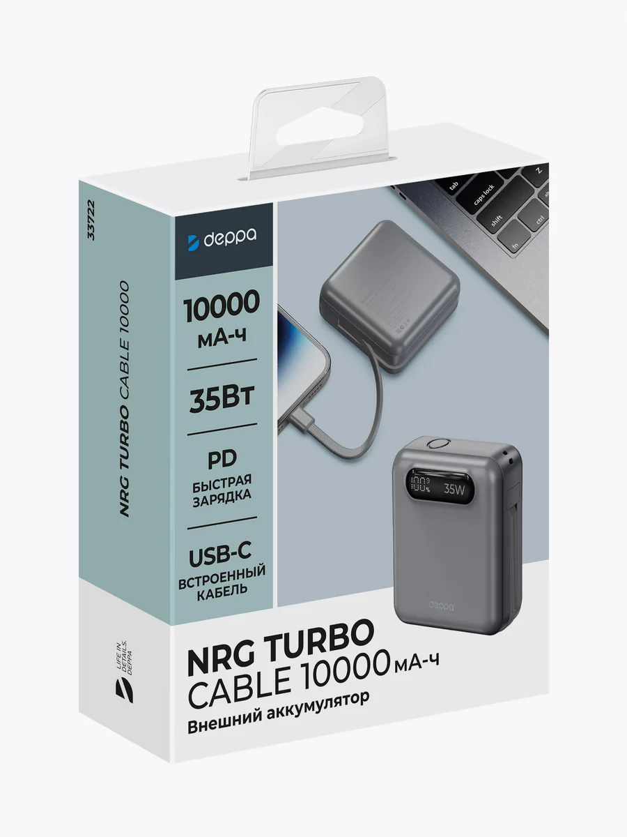 Внешний АКБ NRG Turbo Cable 10000 mAh, 35Вт, графит, Deppa