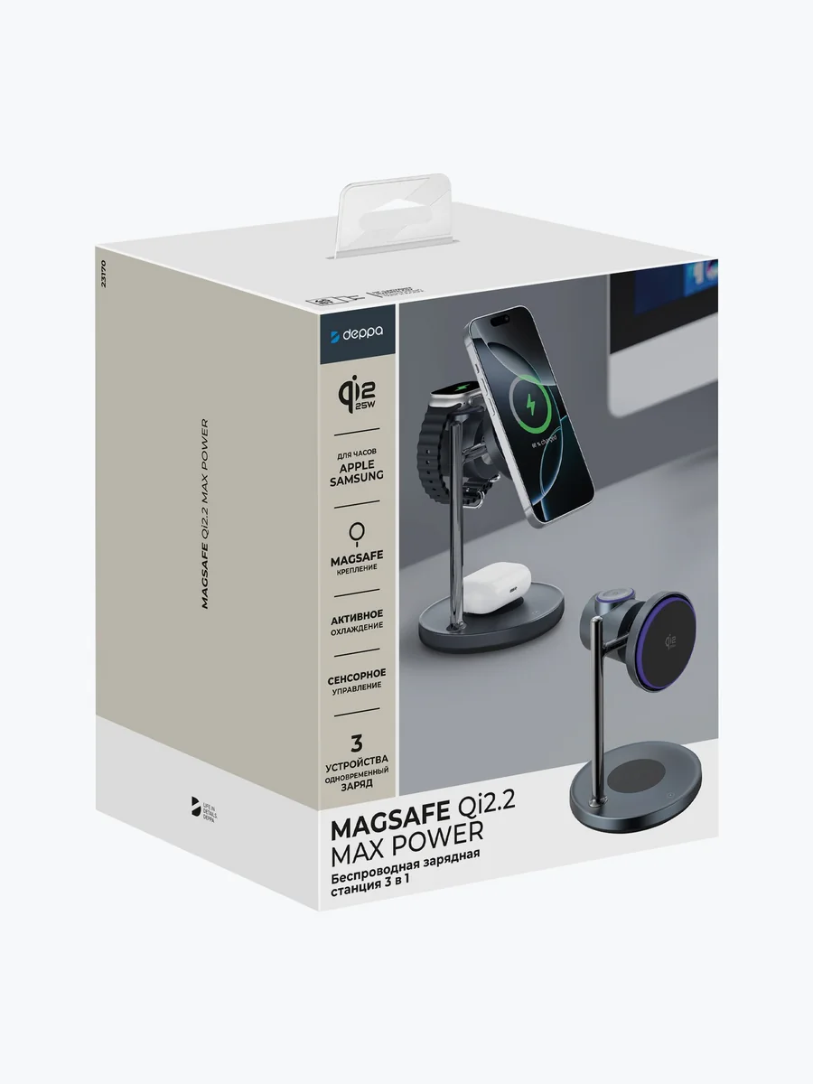 Беспроводная зарядная станция Deppa Max Power 3 в 1 MagSafe 25W (Gray)