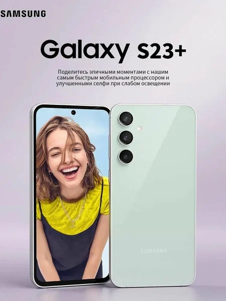 Samsung Galaxy S23 Plus 5G 8/512GB Green