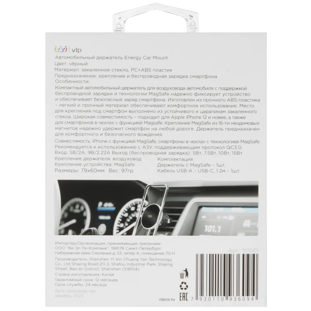 Автомобильный держатель VLP Energy Car Mount MagSafe с беспроводной зарядкой (Black)