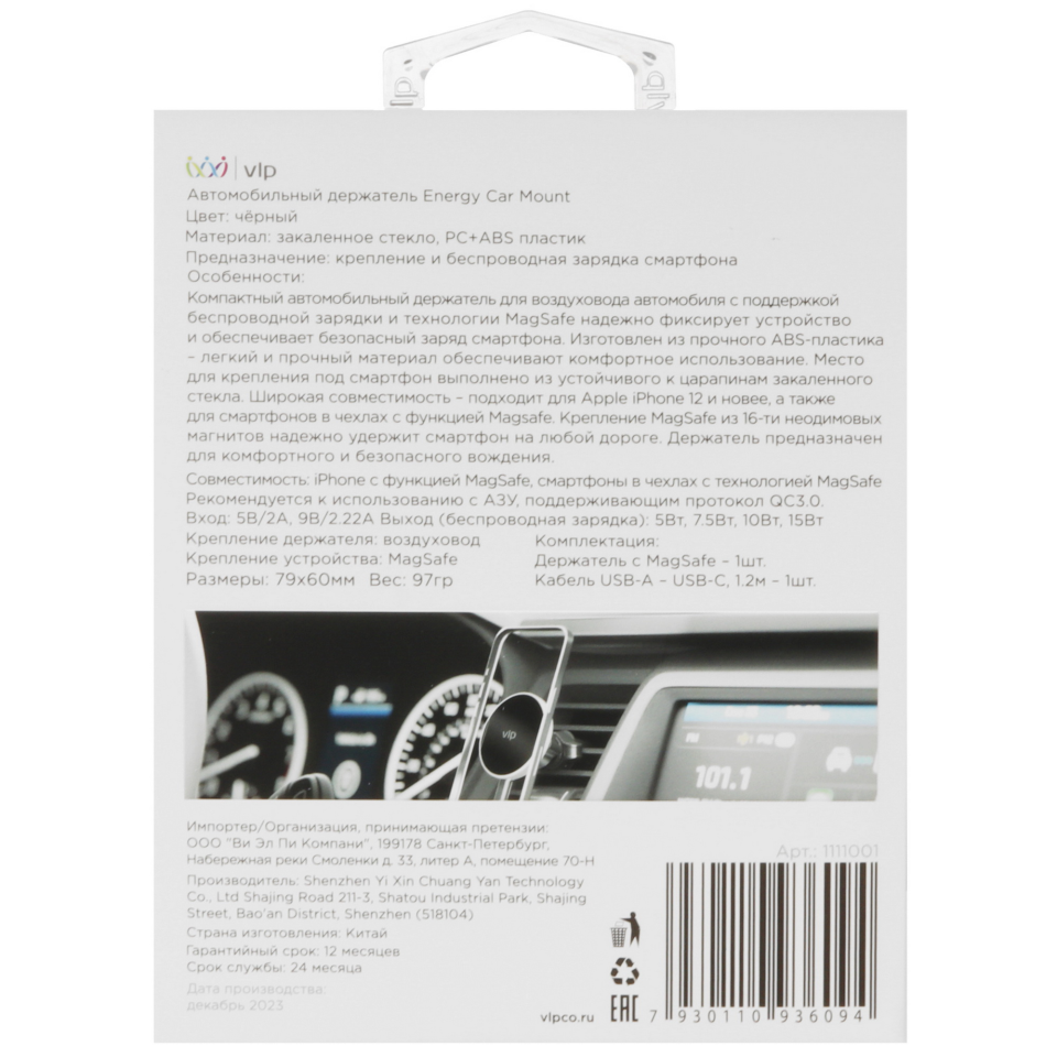 Автомобильный держатель VLP Energy Car Mount MagSafe с беспроводной зарядкой (Black)