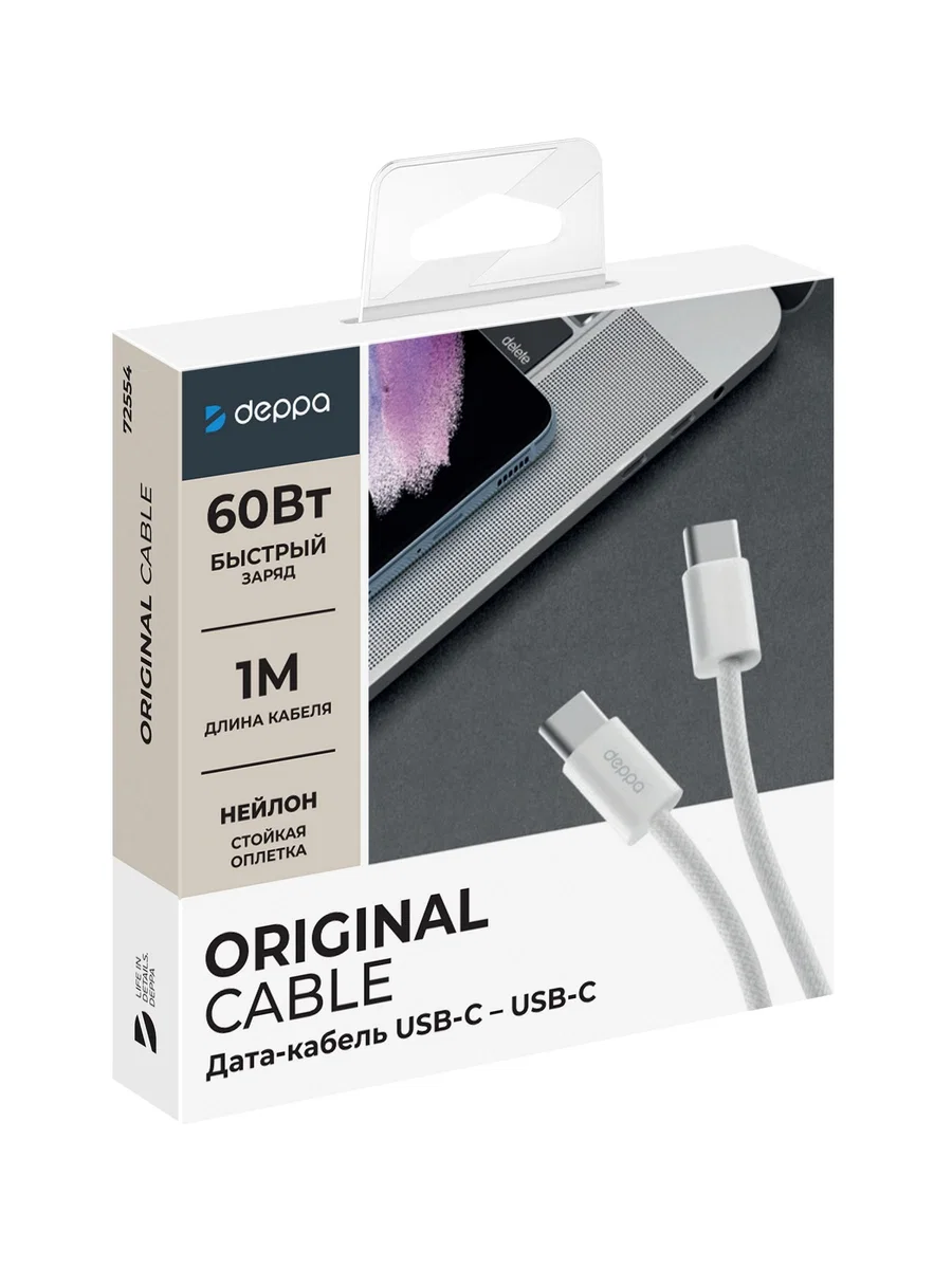 Кабель Deppa USB-C - USB-C 60W (1m)