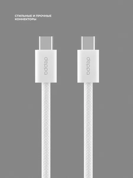 Кабель Deppa USB-C - USB-C 60W (1m)