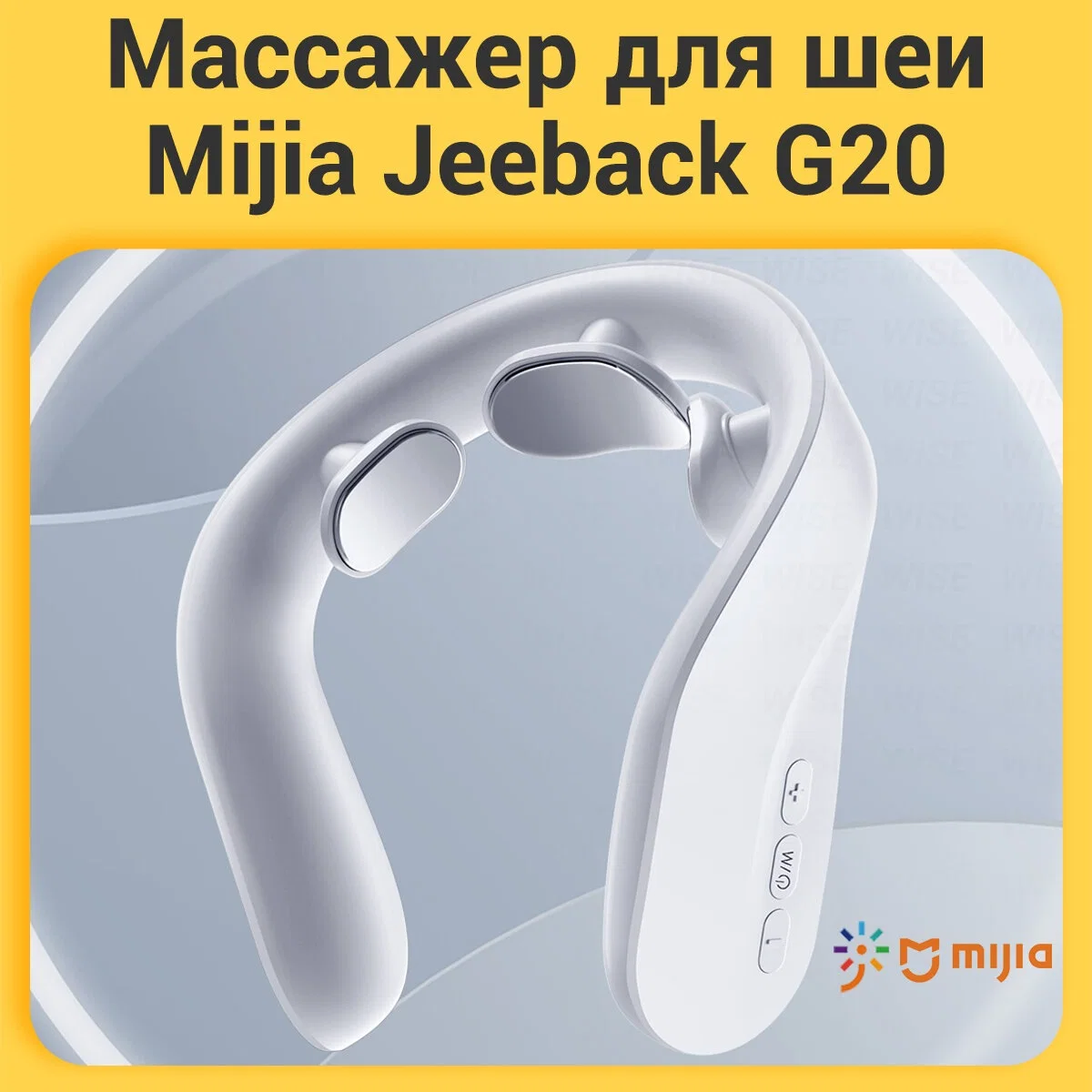 Массажер для шеи Jeeback