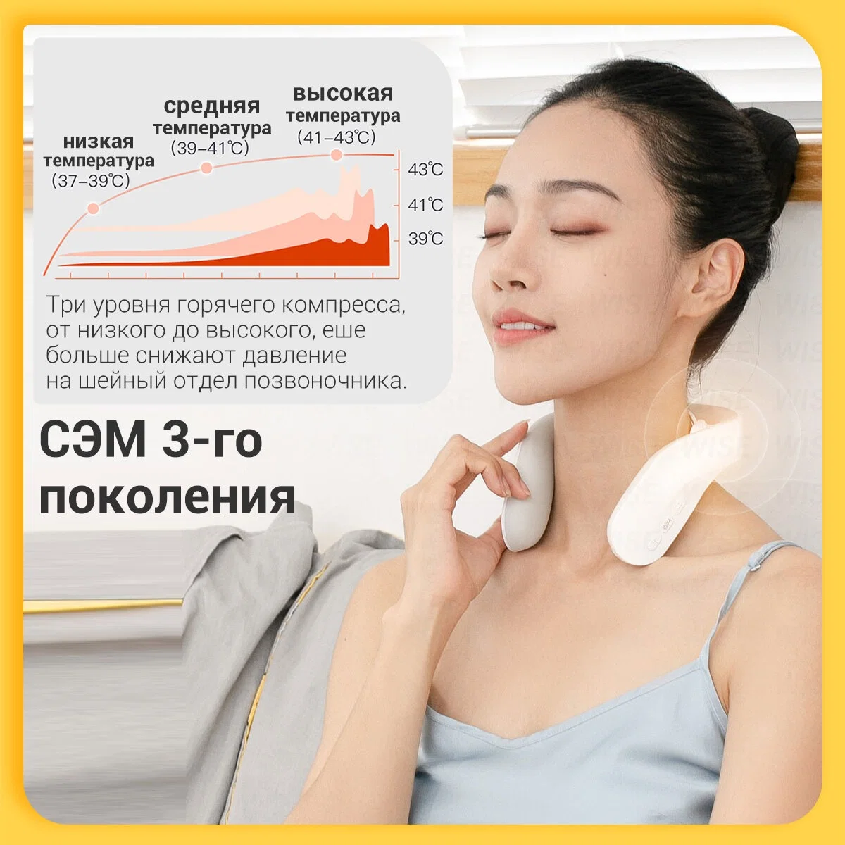 Массажер для шеи Jeeback