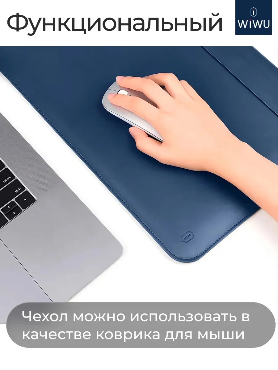 Чехол Wiwu для MacBook Pro 13