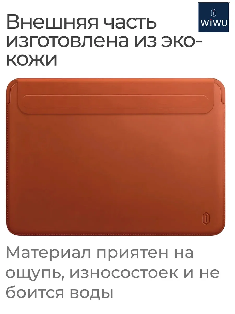 Чехол Wiwu для MacBook Pro 14.2