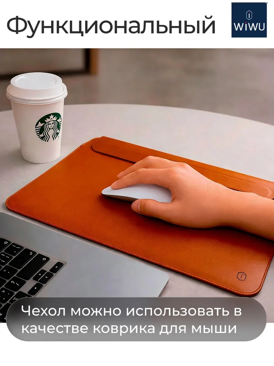 Чехол Wiwu для MacBook Pro 14.2