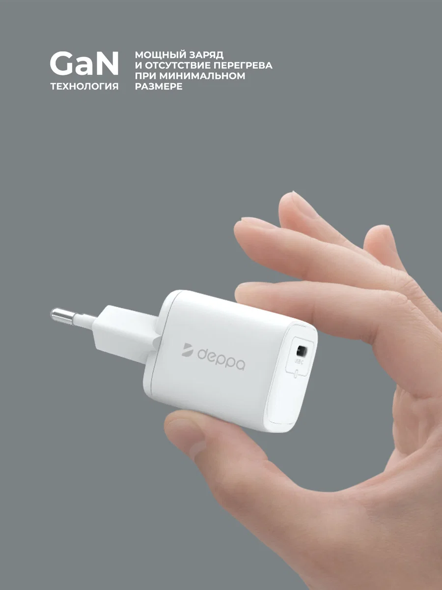 Адаптер Deppa GaN Mini USB-C 20W (White)