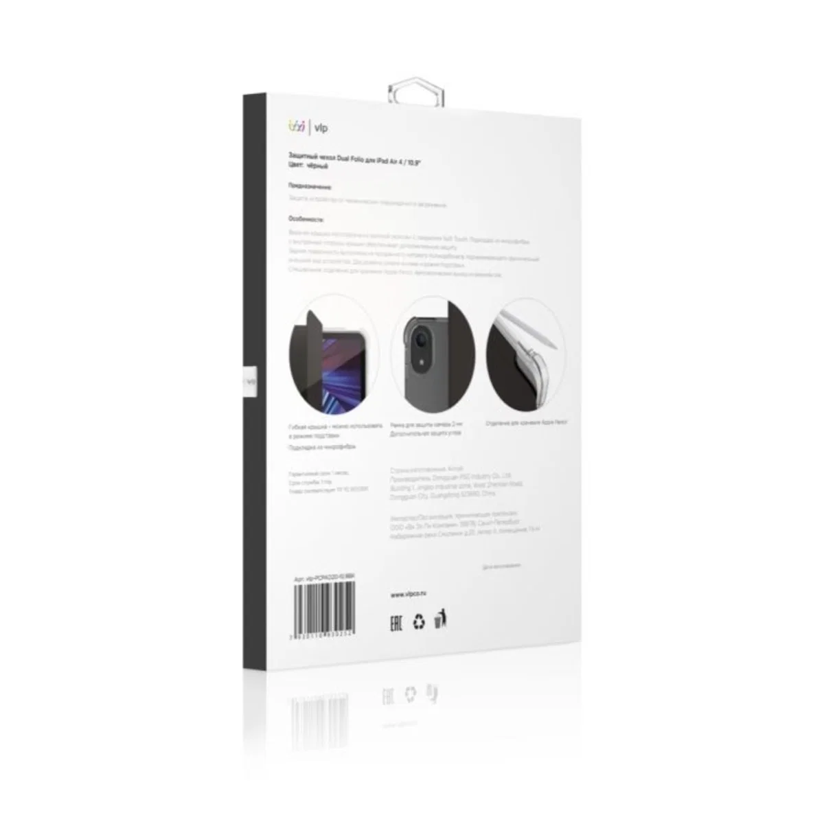 Чехол VLP iPad Air 4/5/10.9