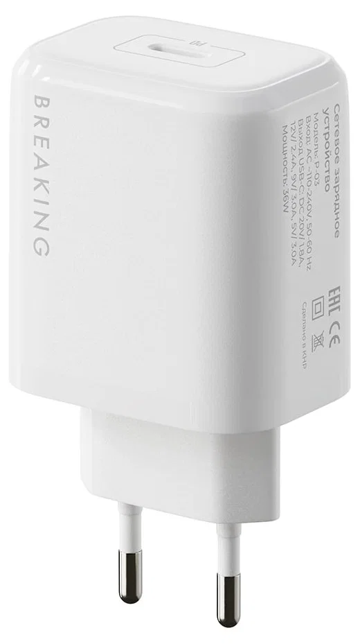Адаптер Breaking P-03 USB-C 36W (White)