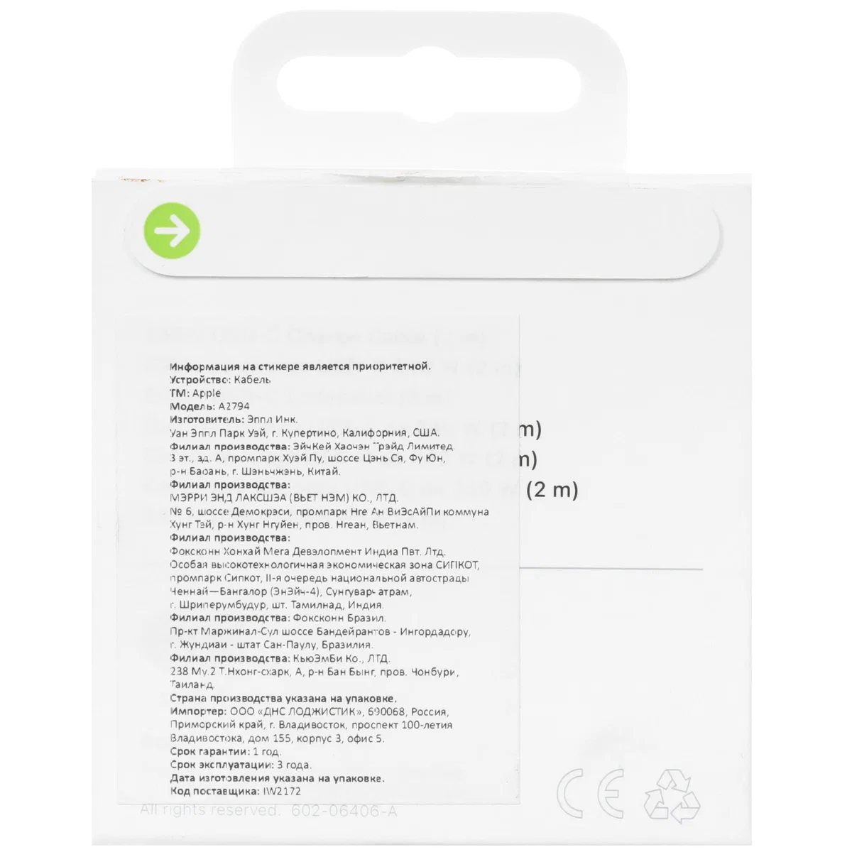 Кабель USB-C - USB-C 240W original (2m)