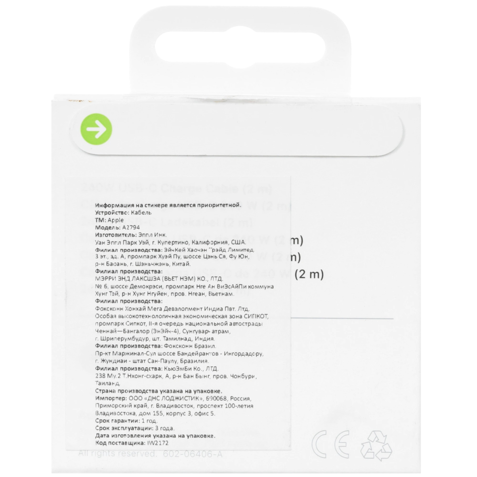 Кабель USB-C - USB-C 240W original (2m)