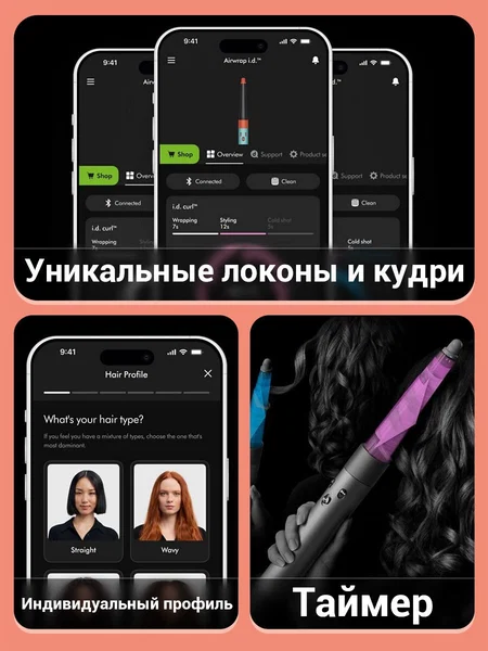 Стайлер Dyson Airwrap Complete (Prussian Blue)